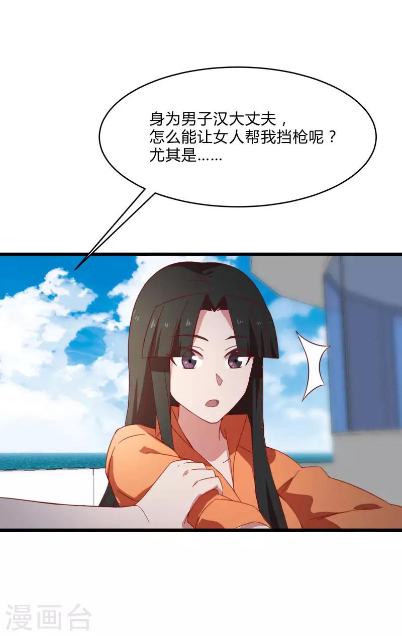 第2季第8话 吊打林思东-第37话