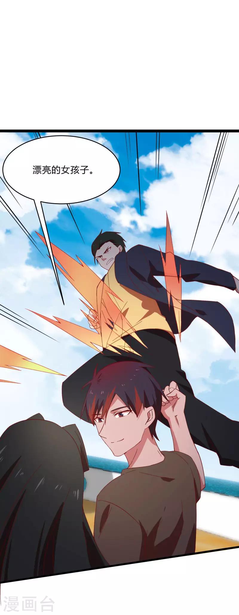 第2季第8话 吊打林思东-第37话