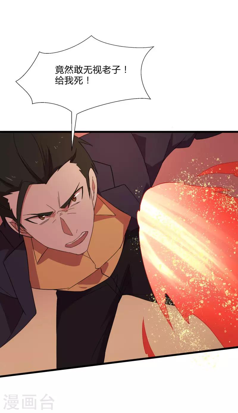 第2季第8话 吊打林思东-第37话