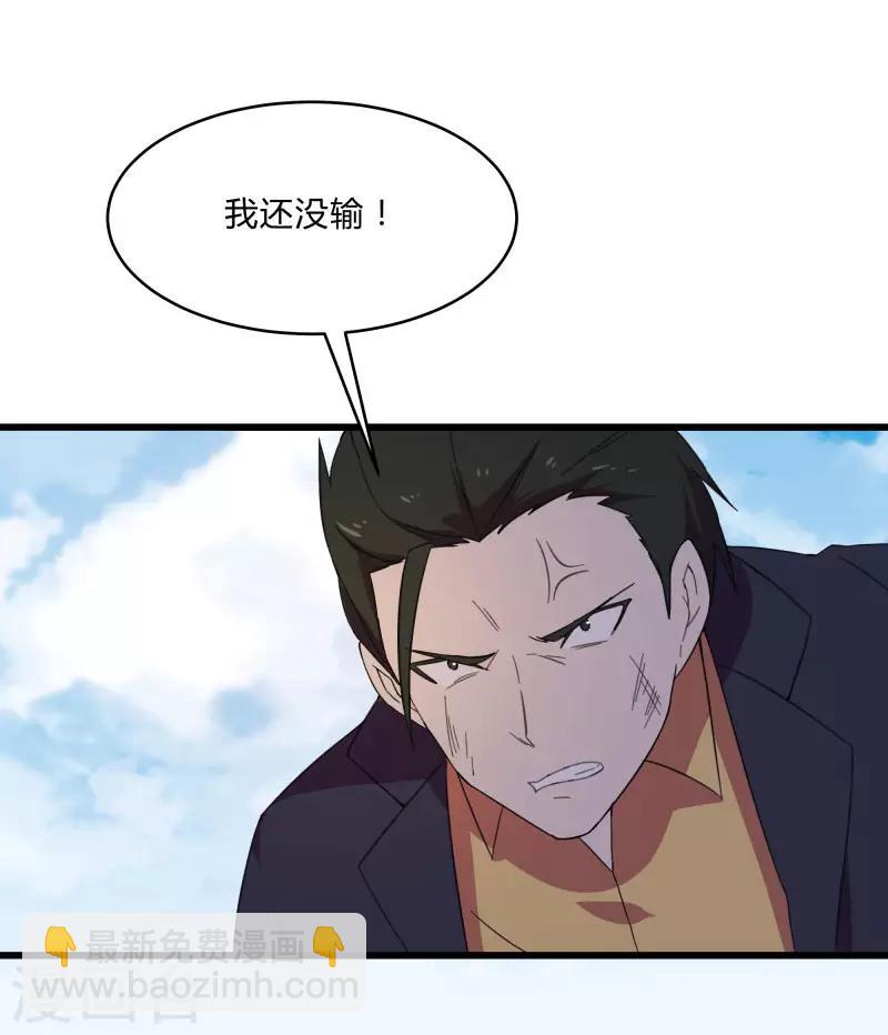 第2季第8话 吊打林思东-第37话