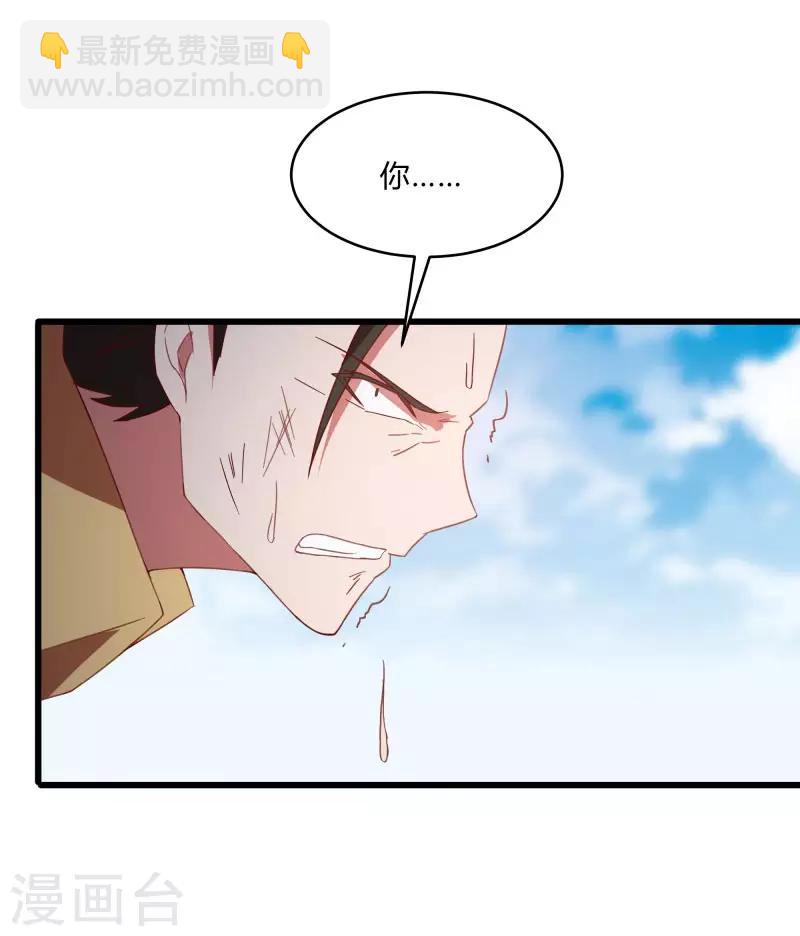 第2季第8话 吊打林思东-第37话