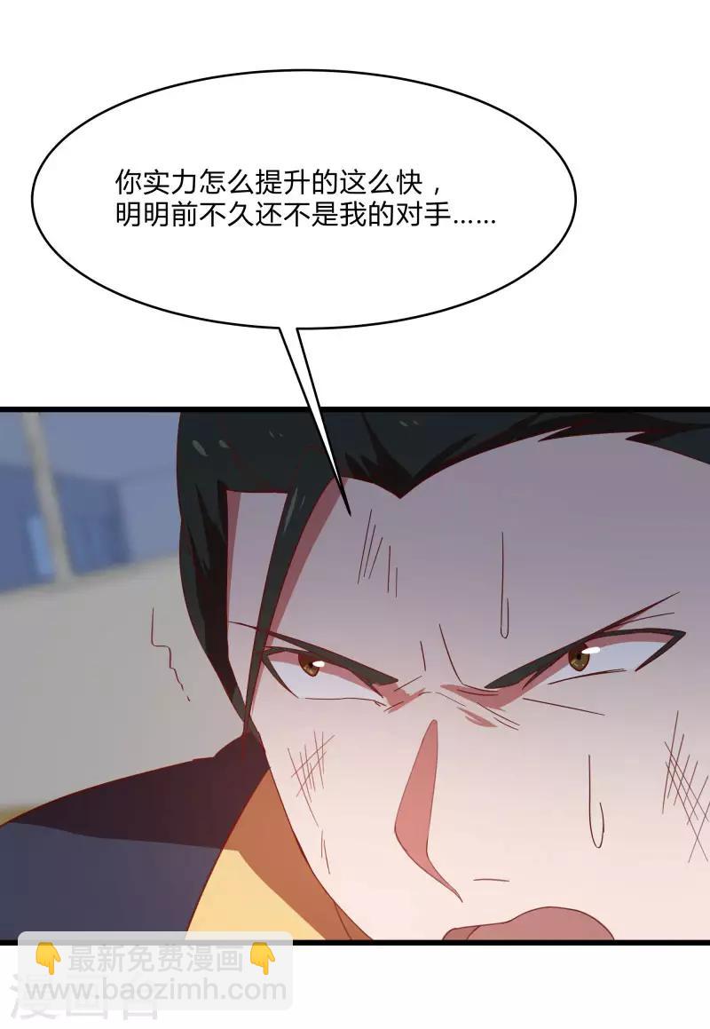 第2季第8话 吊打林思东-第37话