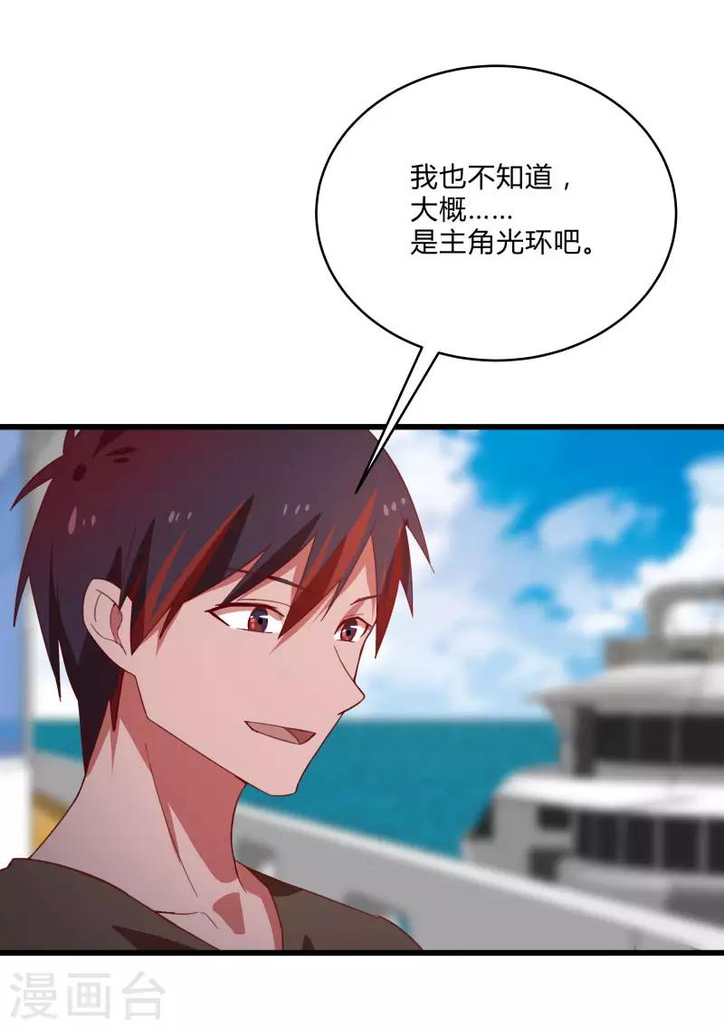 第2季第8话 吊打林思东-第37话