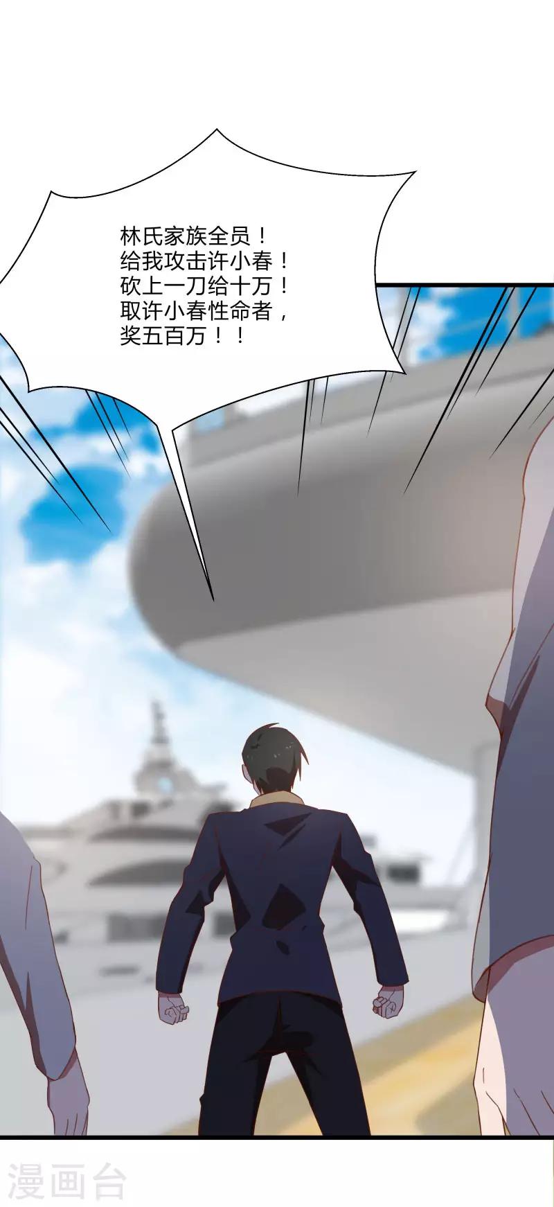 第2季第8话 吊打林思东-第37话