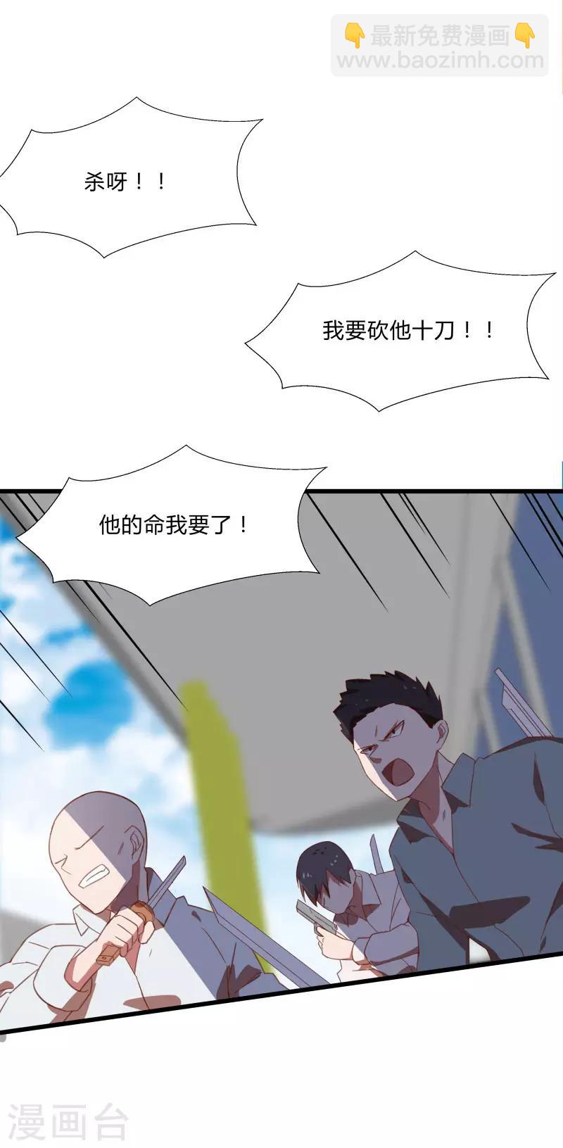 第2季第8话 吊打林思东-第37话