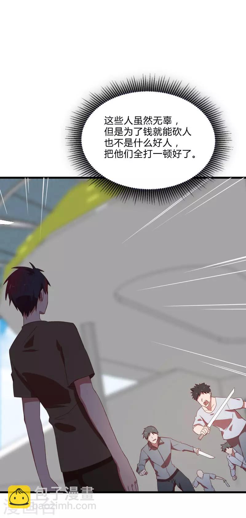 第2季第8话 吊打林思东-第37话