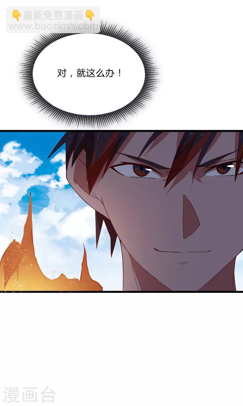 第2季第8话 吊打林思东-第37话