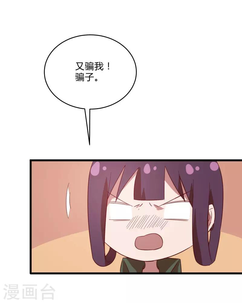 第2季第8话 吊打林思东-第37话