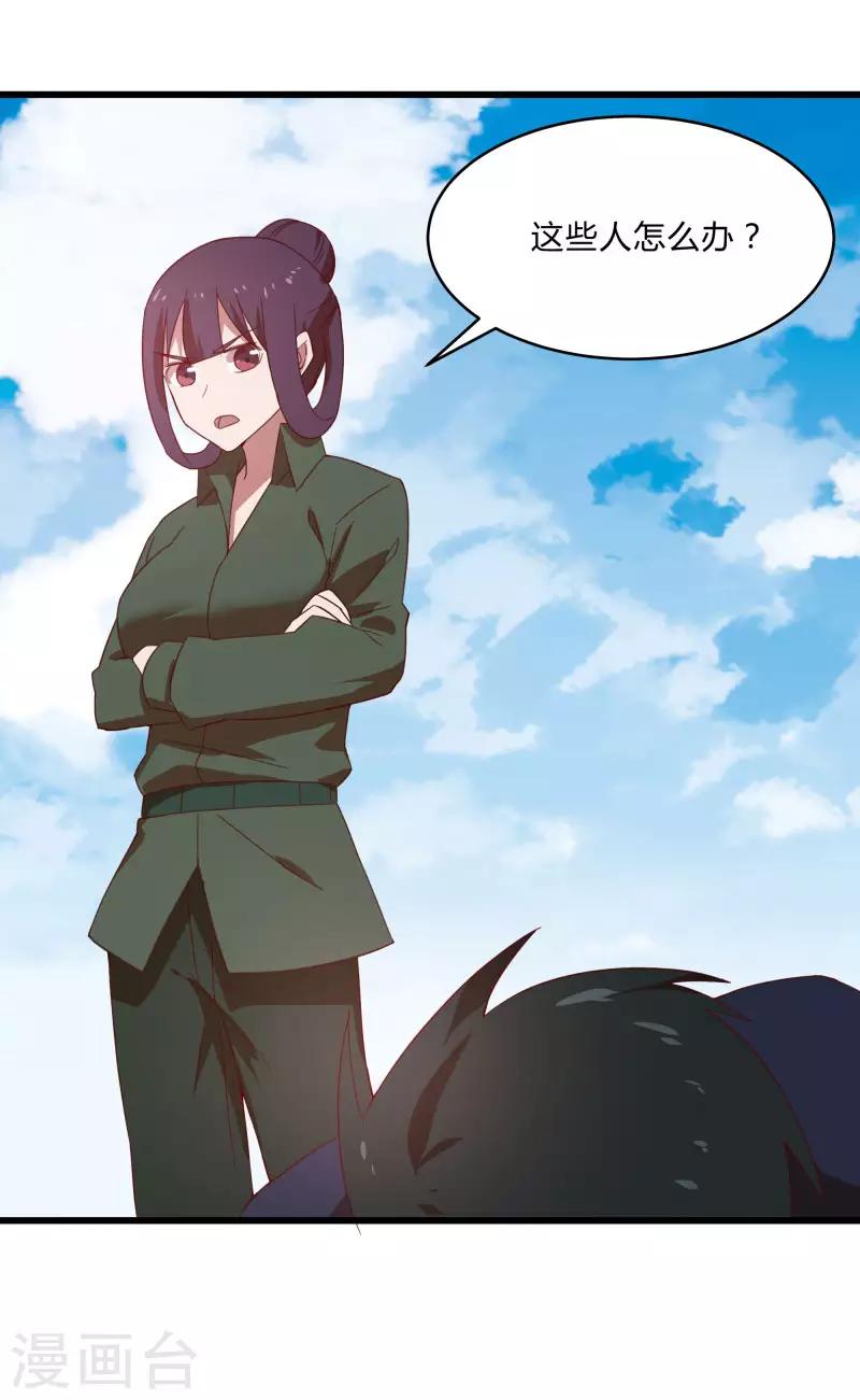 第2季第8话 吊打林思东-第37话