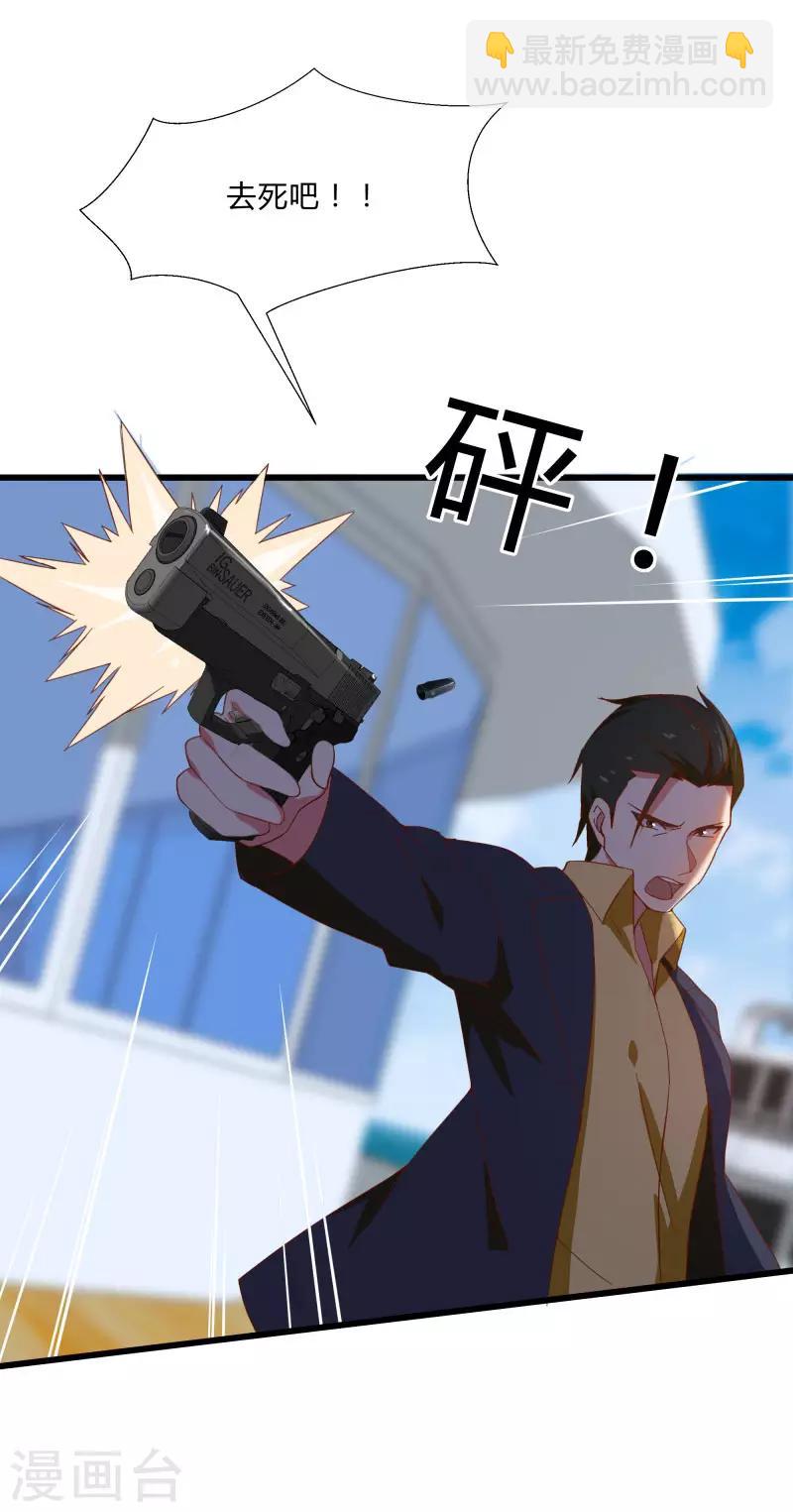 第2季第8话 吊打林思东-第37话