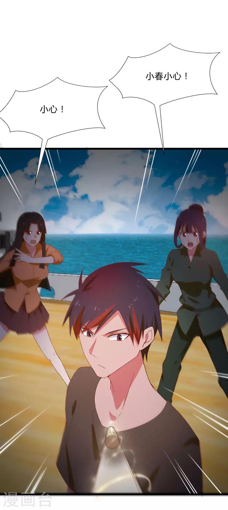 第2季第8话 吊打林思东-第37话