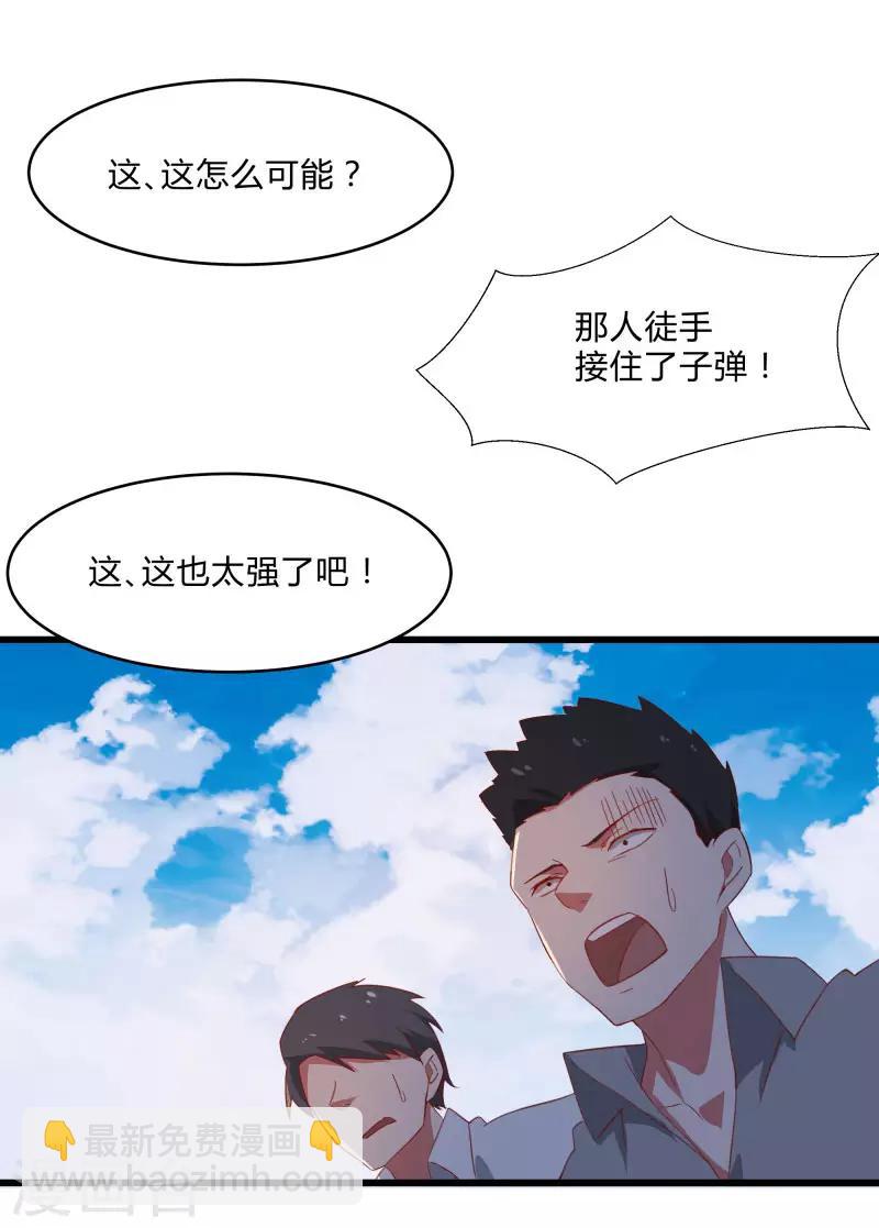 第2季第8话 吊打林思东-第37话