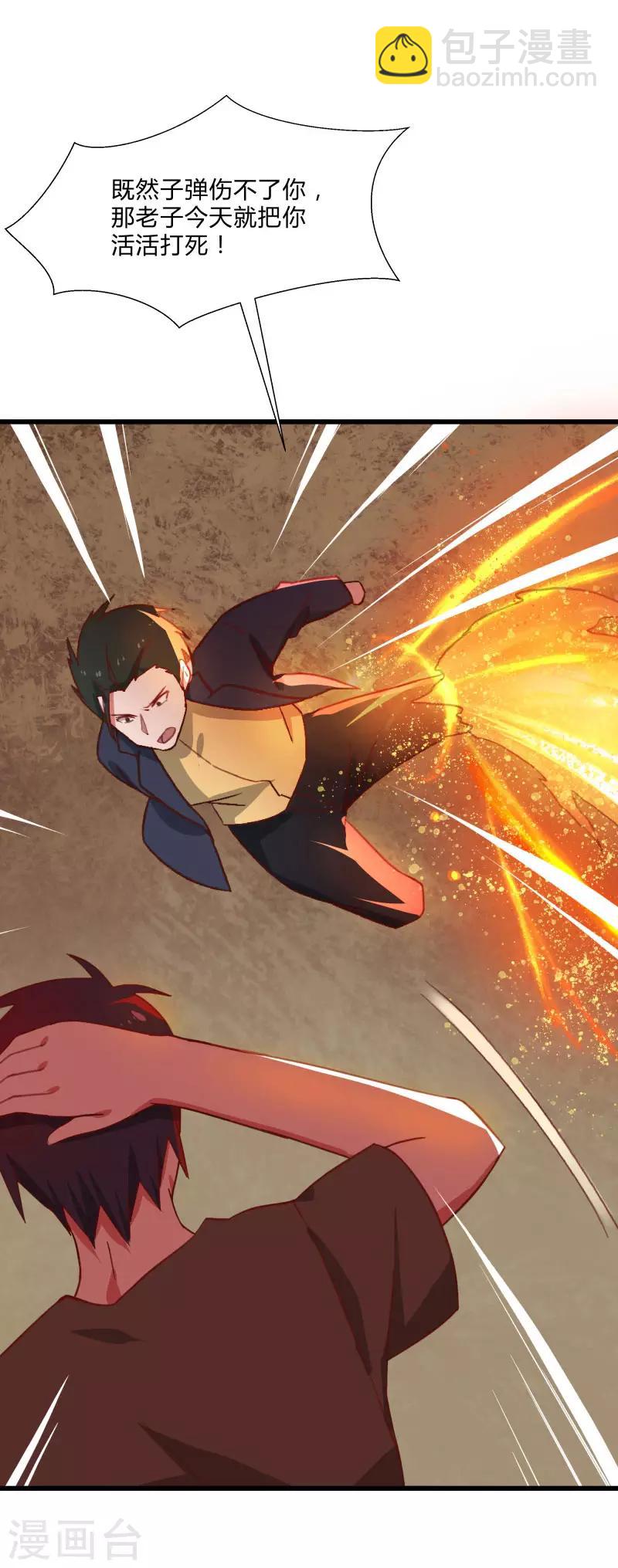 第2季第8话 吊打林思东-第37话