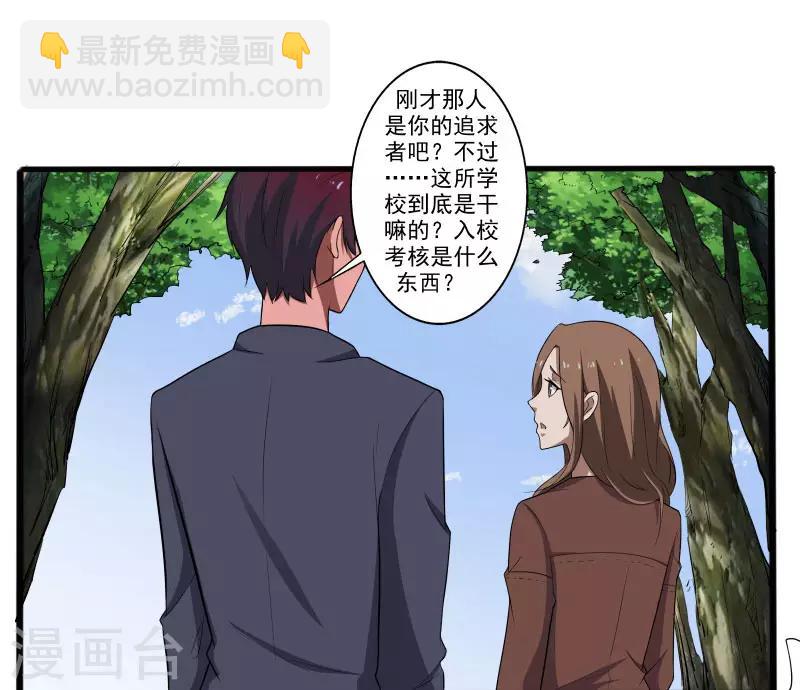 第4话 恶意挑衅-第5话