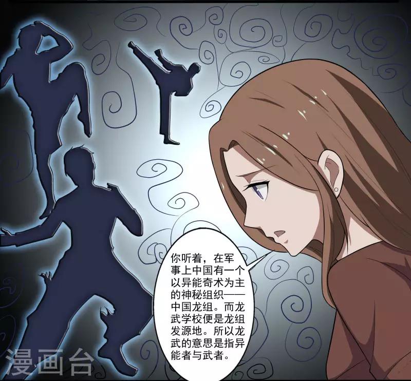 第4话 恶意挑衅-第5话