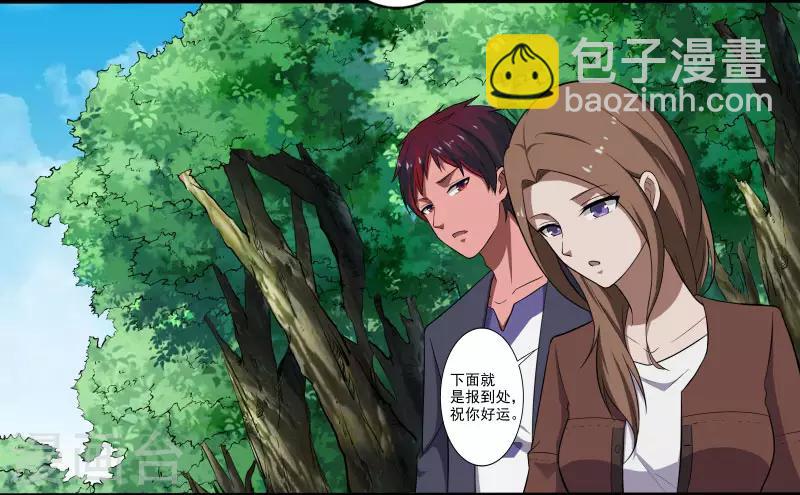 第4话 恶意挑衅-第5话