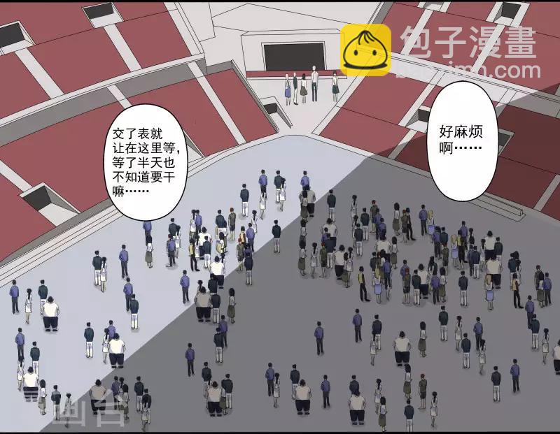 第4话 恶意挑衅-第5话