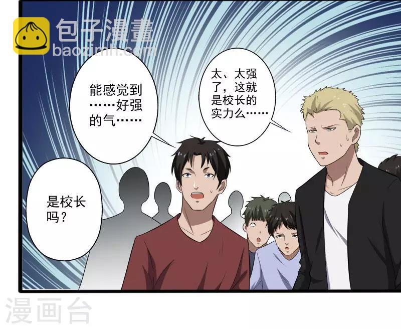 第4话 恶意挑衅-第5话