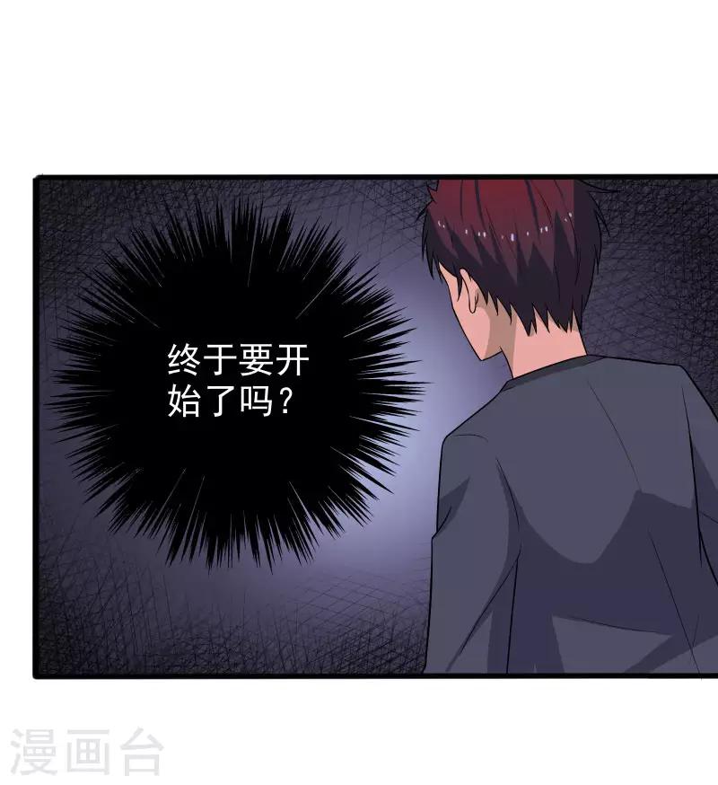 第4话 恶意挑衅-第5话