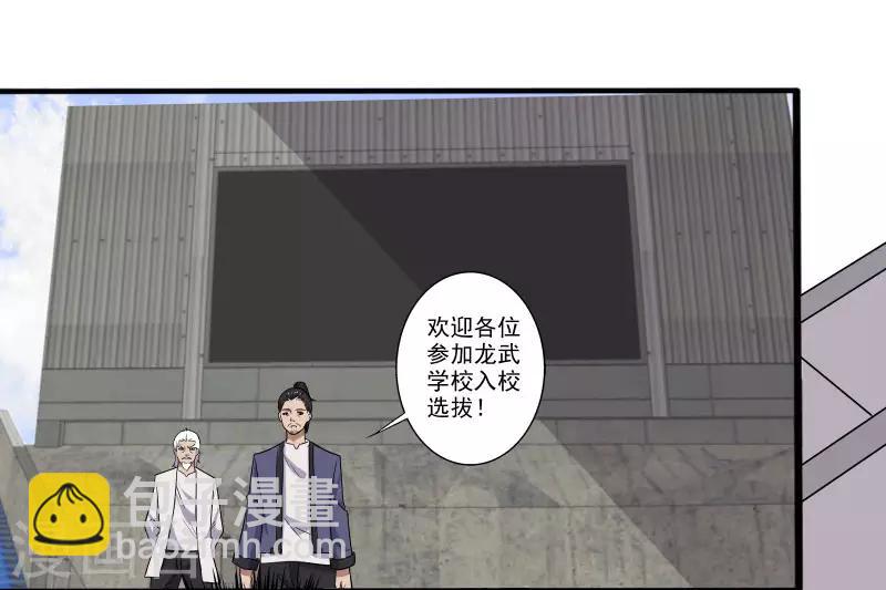 第4话 恶意挑衅-第5话