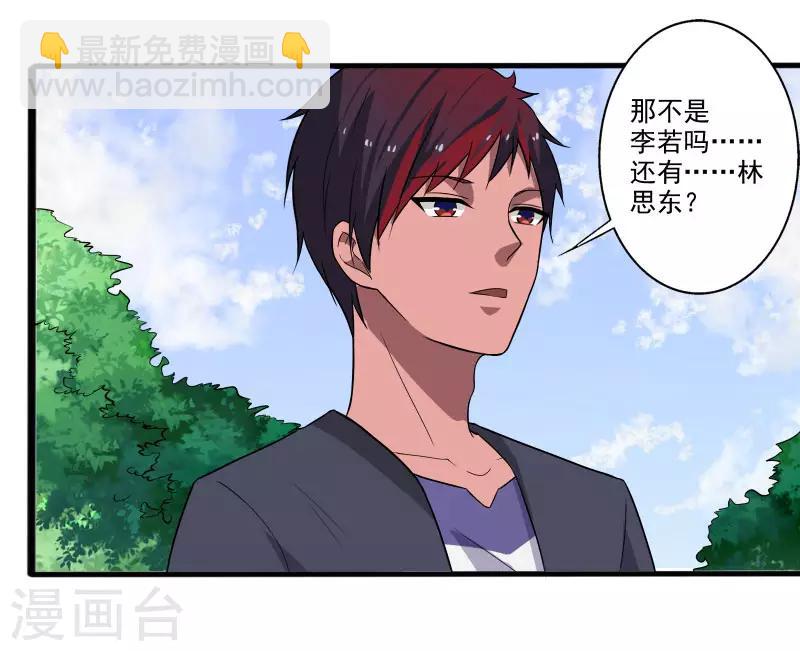 第4话 恶意挑衅-第5话