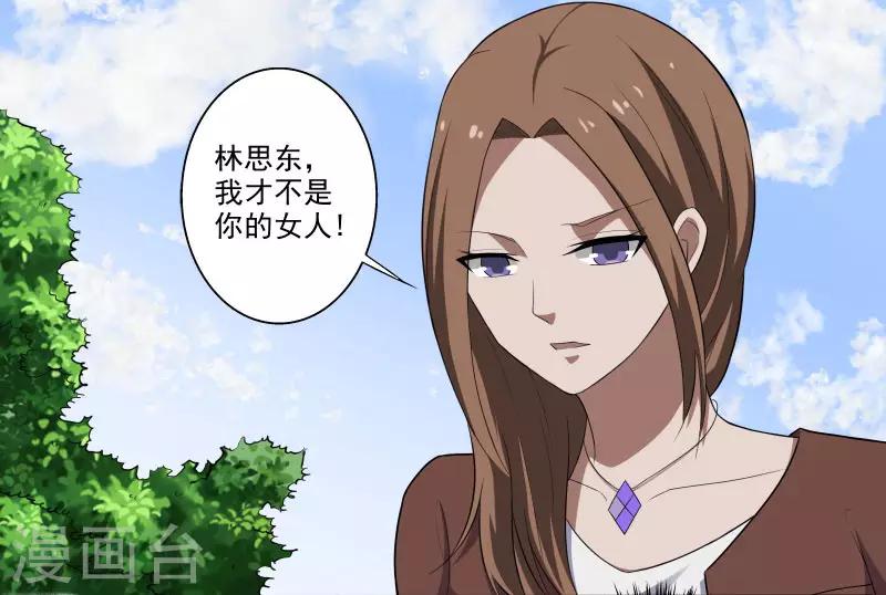 第4话 恶意挑衅-第5话