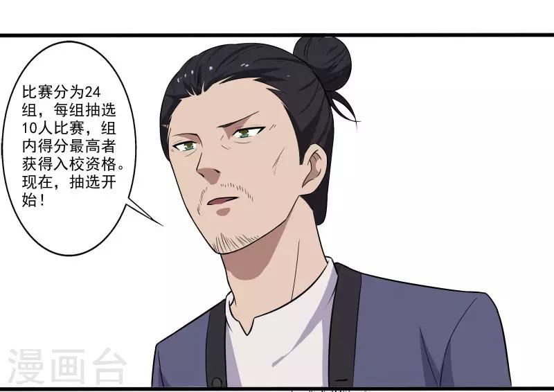 第4话 恶意挑衅-第5话