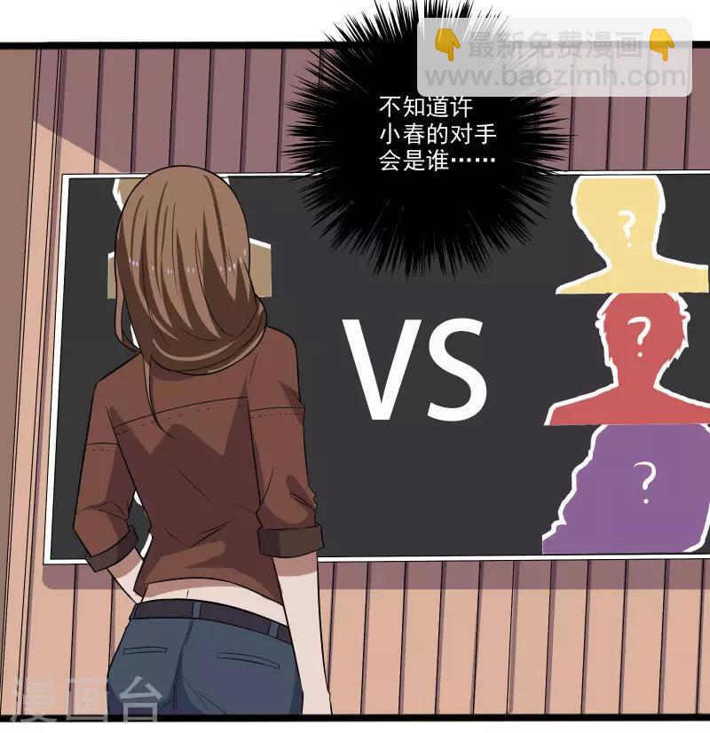 第4话 恶意挑衅-第5话