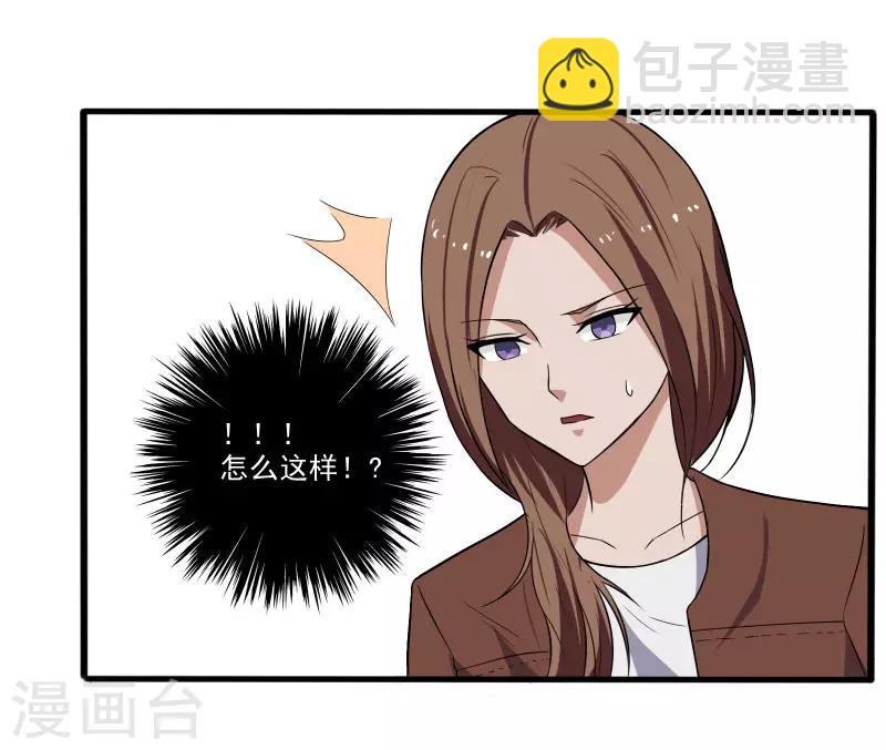 第4话 恶意挑衅-第5话