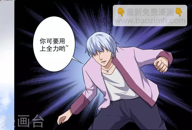 第4话 恶意挑衅-第5话