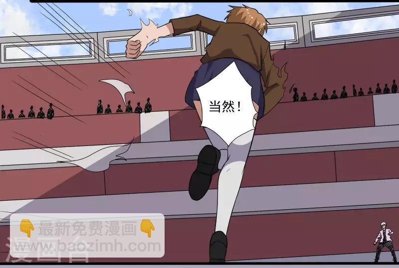 第4话 恶意挑衅-第5话