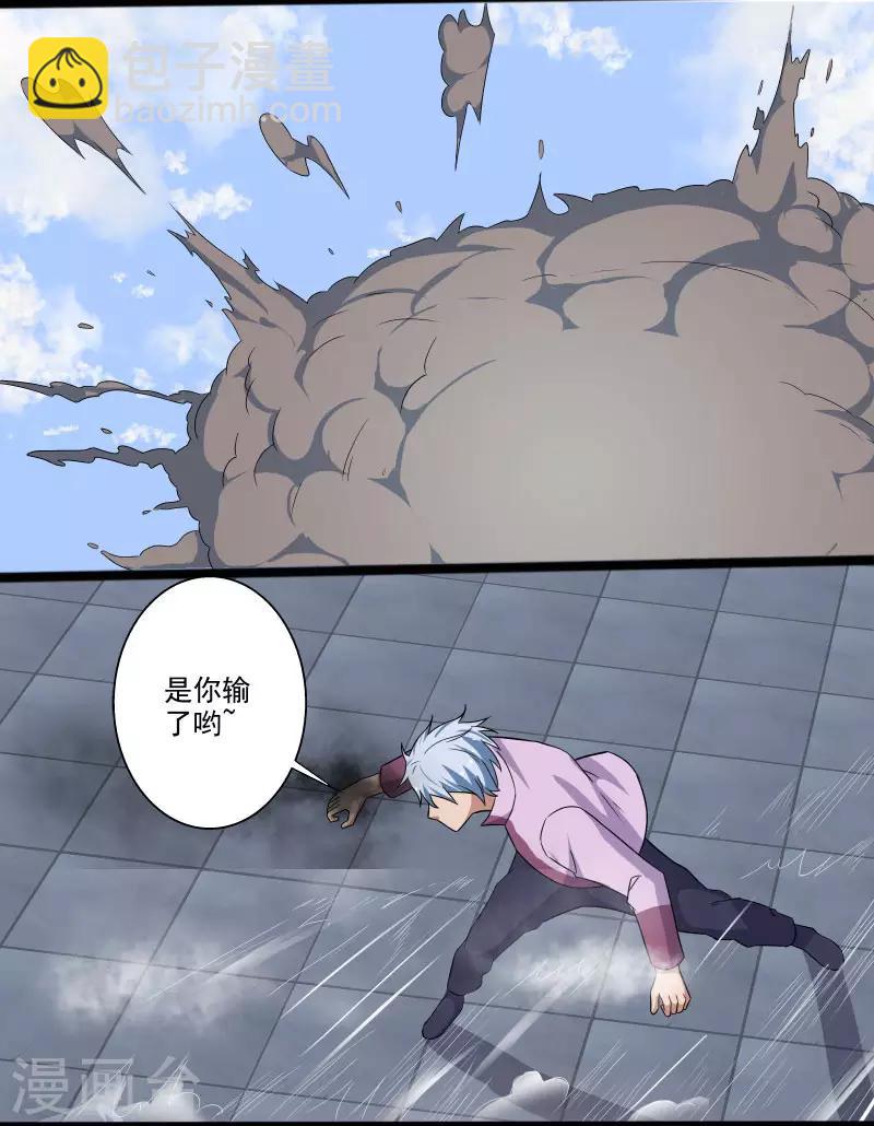 第4话 恶意挑衅-第5话