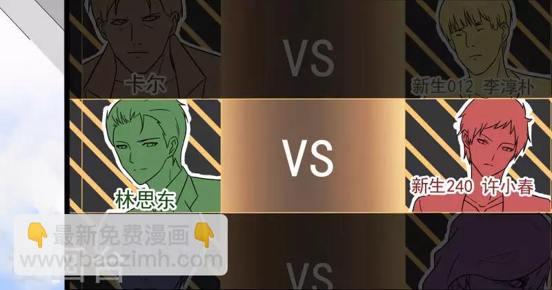 第4话 恶意挑衅-第5话