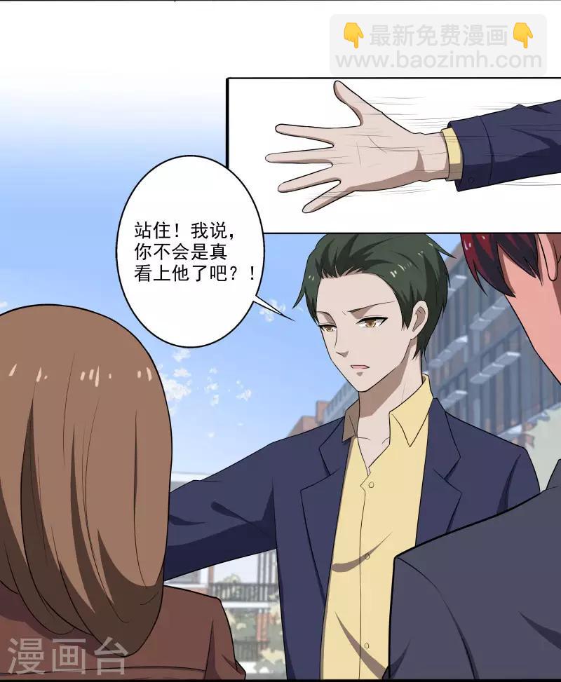 第4话 恶意挑衅-第5话