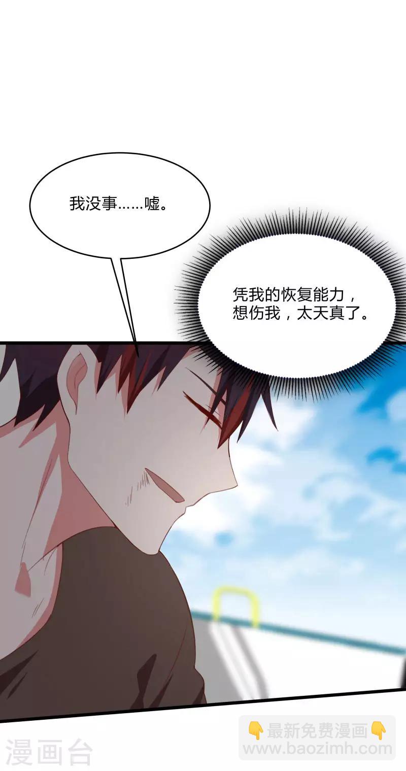 第2季第10话 我要你求死不能！-第39话