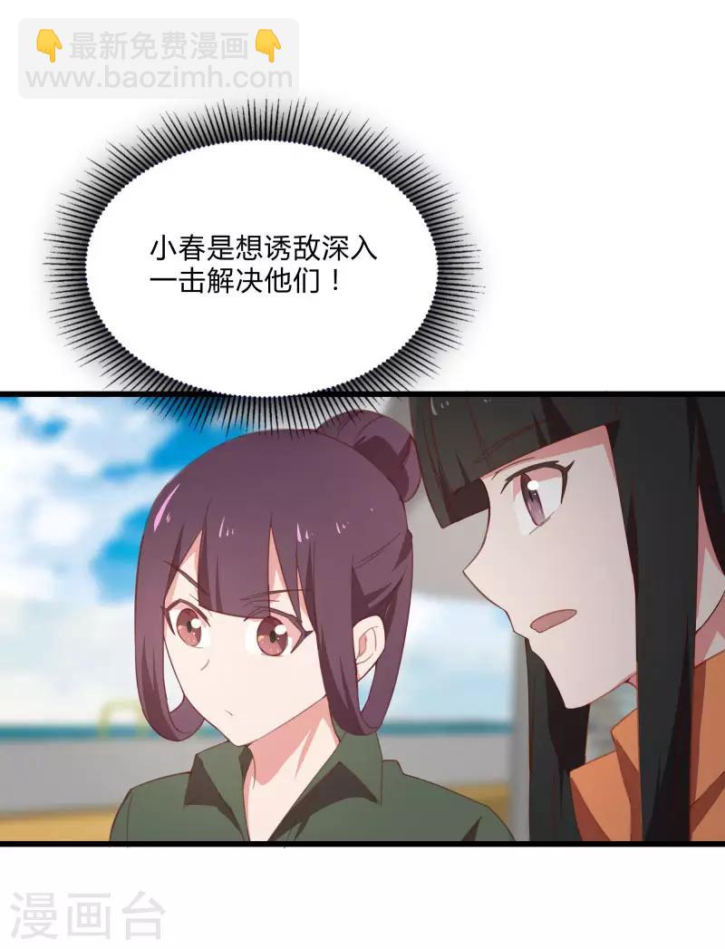 第2季第10话 我要你求死不能！-第39话