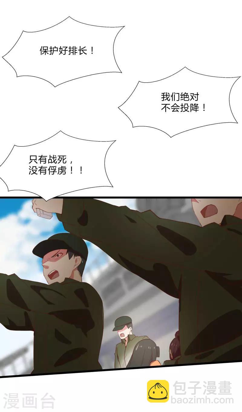 第2季第10话 我要你求死不能！-第39话