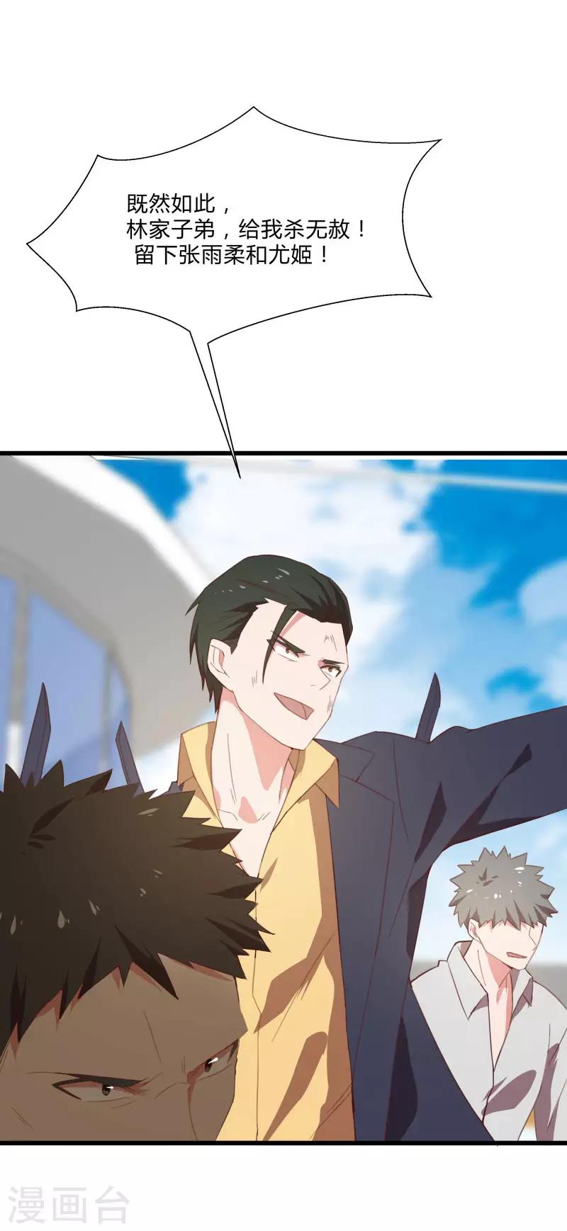 第2季第10话 我要你求死不能！-第39话