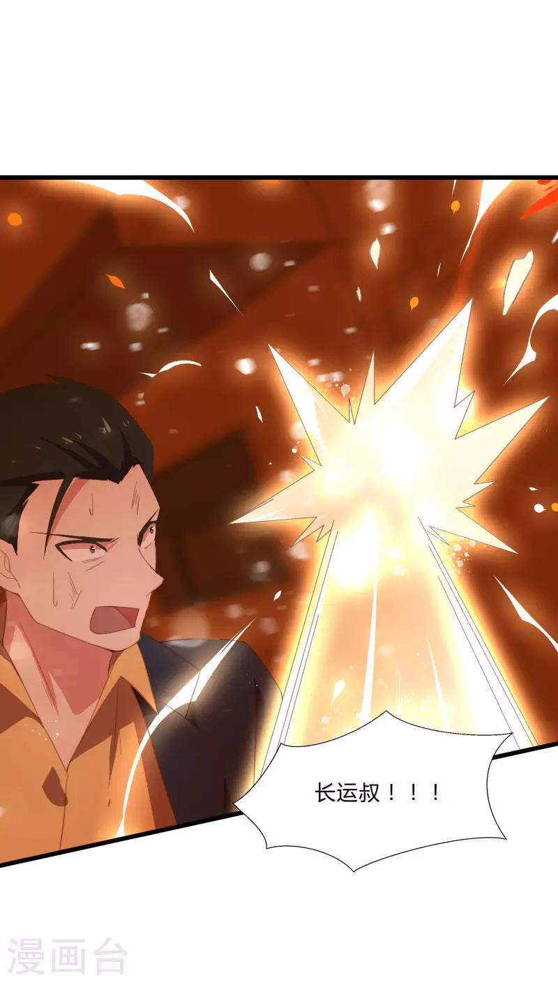 第2季第10话 我要你求死不能！-第39话