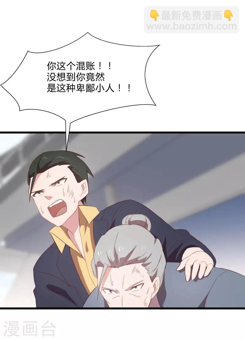 第2季第10话 我要你求死不能！-第39话