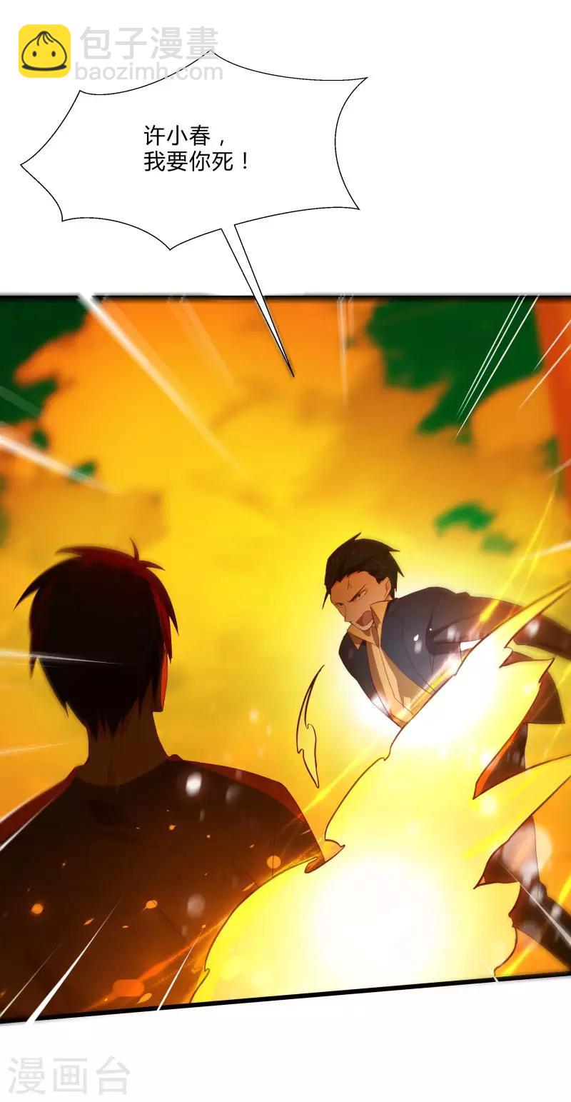 第2季第10话 我要你求死不能！-第39话