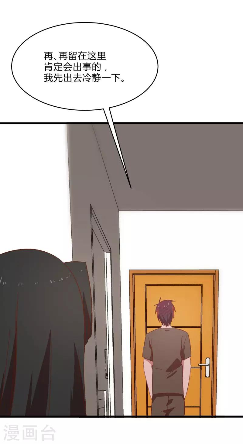 第2季第12话 尤姬的企图-第41话