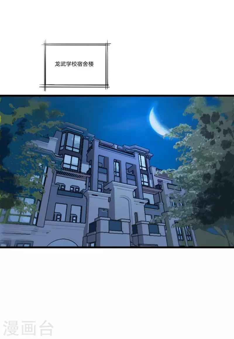 第2季第12话 尤姬的企图-第41话