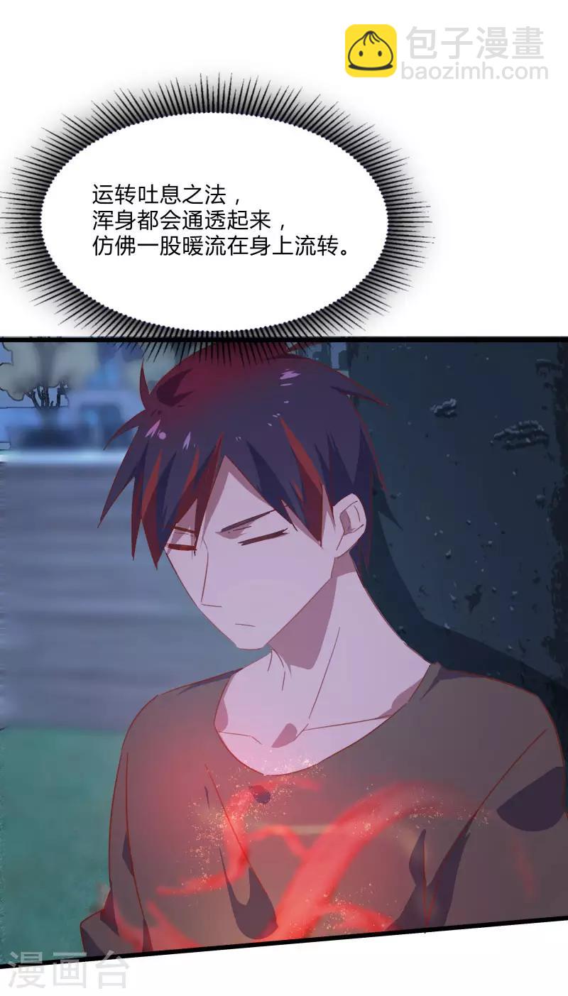 第2季第12话 尤姬的企图-第41话