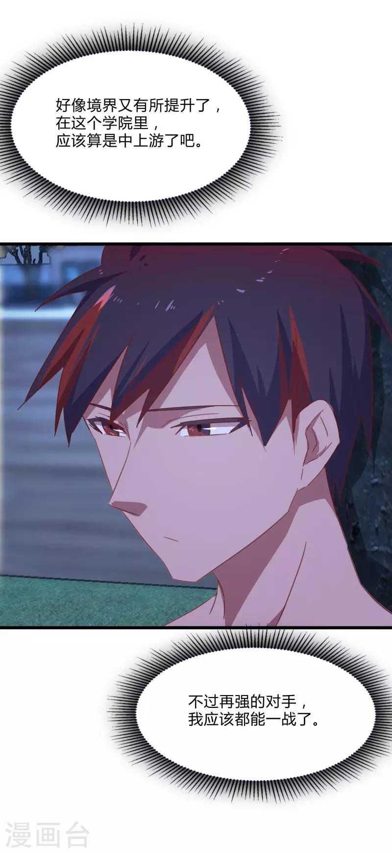 第2季第12话 尤姬的企图-第41话