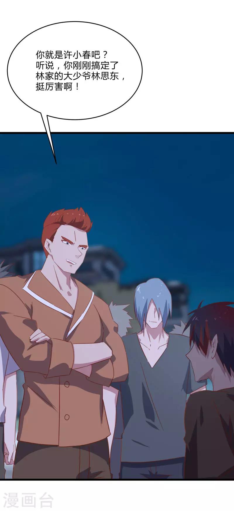 第2季第12话 尤姬的企图-第41话