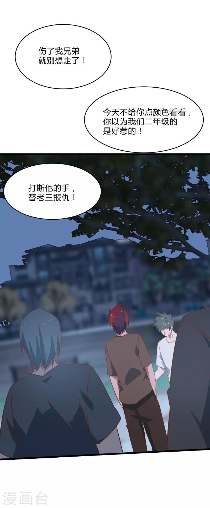 第2季第12话 尤姬的企图-第41话