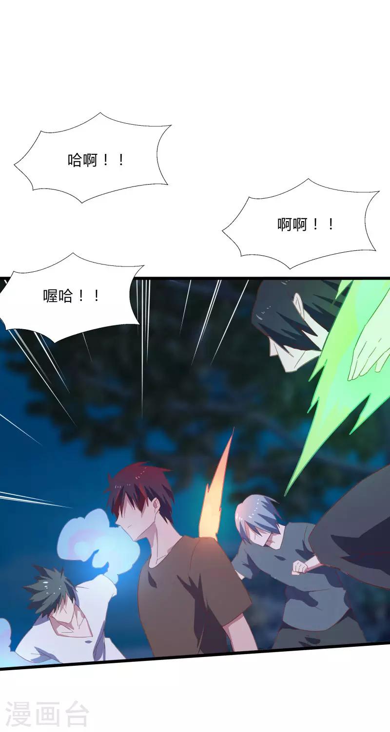 第2季第12话 尤姬的企图-第41话