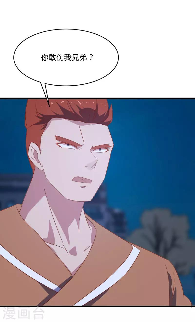 第2季第12话 尤姬的企图-第41话