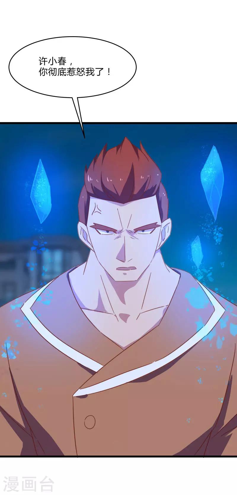 第2季第12话 尤姬的企图-第41话